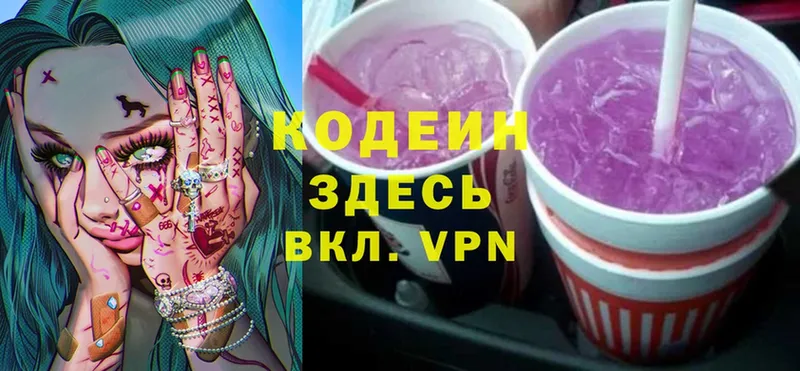 Кодеиновый сироп Lean Purple Drank  Магадан 