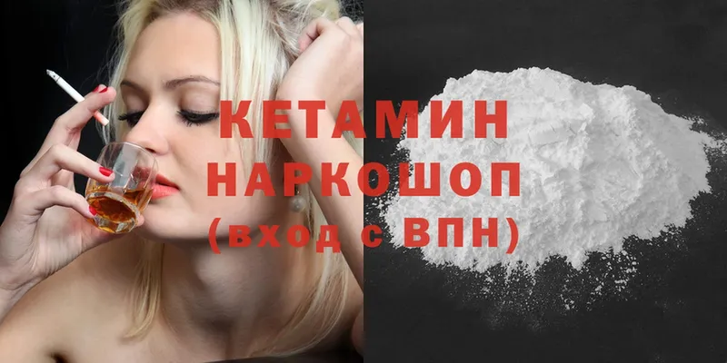 Кетамин ketamine  mega ссылки  Магадан 